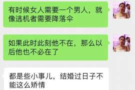 蒲江侦探公司我成了别人眼中的大龄剩女